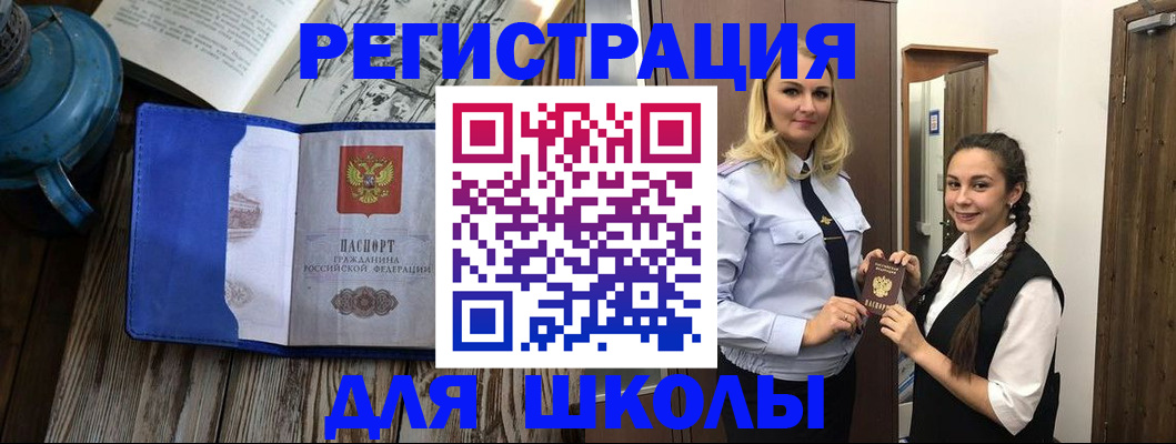прописка паспорт в Котовске