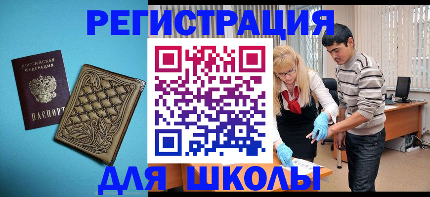где прописаться в Котовске