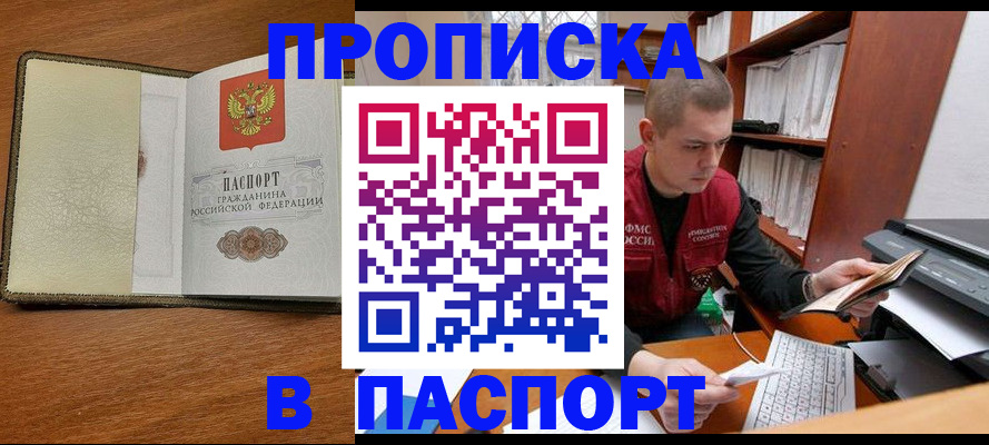 найти адрес прописки в Котовске