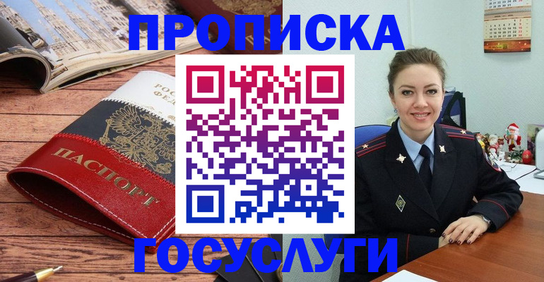 временная регистрация в квартире в Котовске